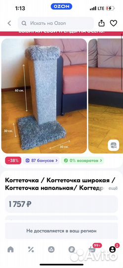 Когтеточка для кошек