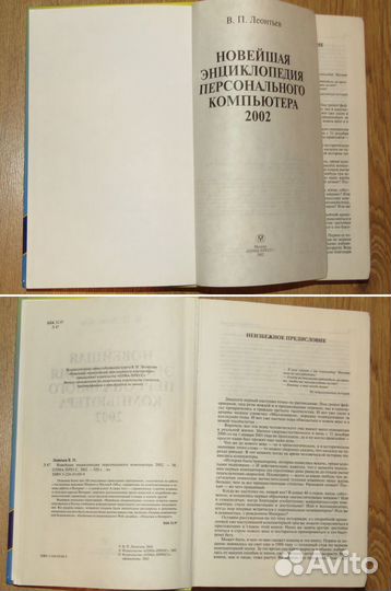 Энциклопедии, словари, учебники и др