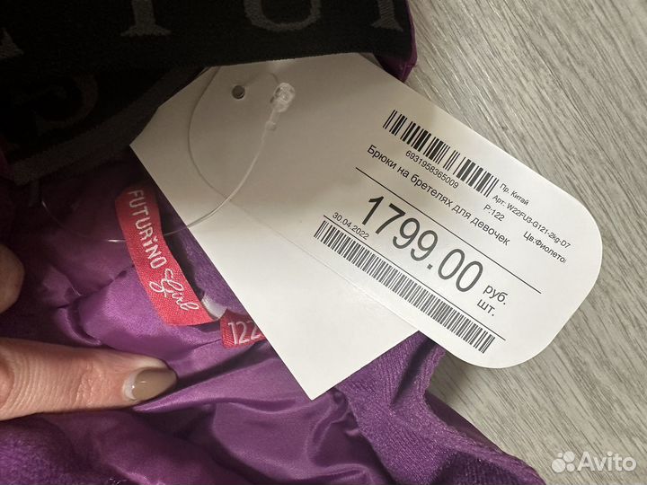 Болоневые штаны детские р122