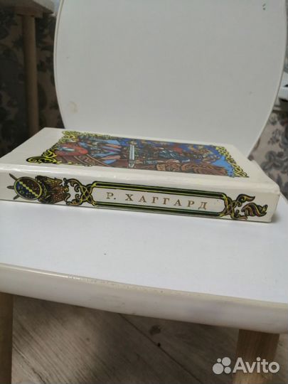 Р. Хаггард Дева солнца