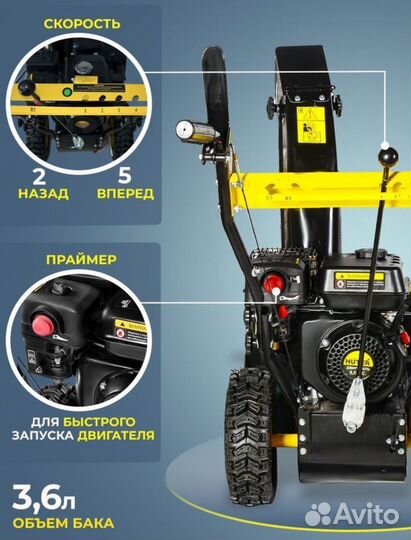 Снегоуборщик бензиновый Huter SGC 4800B