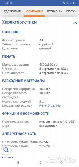 Принтер