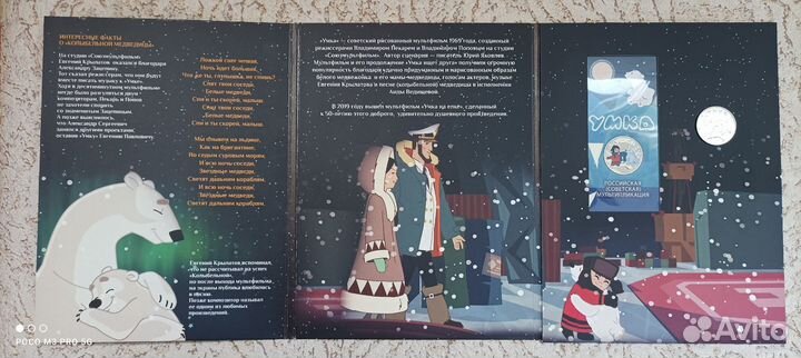 25 рублей 2021 г.,умка