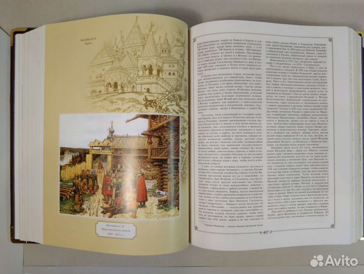 Н. М. Карамзин