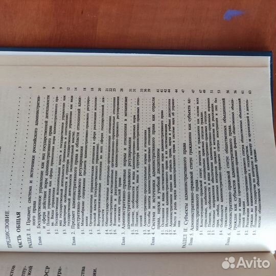 Право, юриспруденция: налоговое, административное