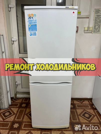 Ремонт холодильников