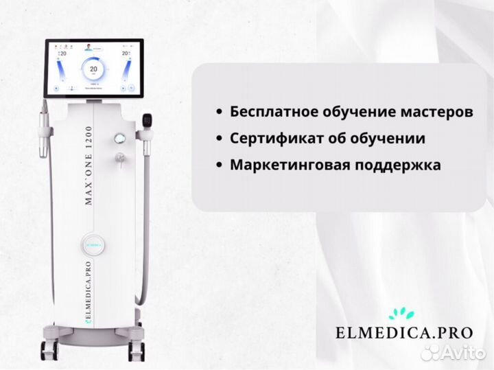 Диодный лазер для эпиляции ElMedica Max'One 2024