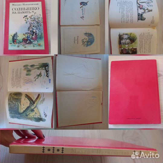 Букинистические книги