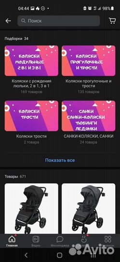 Коляски прогулочные в ассортименте