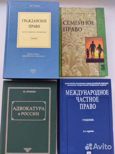 Юридическая литература учебники монографии пособия