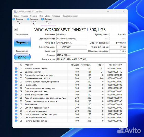 Внешний жёсткий диск HDD Western Digital 500Гб