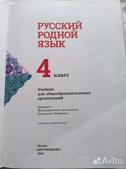 Учебники 4 класс