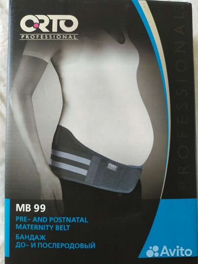 Бандаж до- и послеродовый