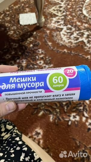 Мешки для мусора