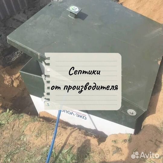Септик под ключ