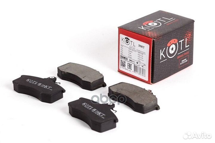 Колодки тормозные 39KT kotl