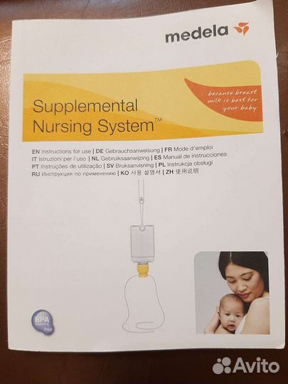 Система для кормления