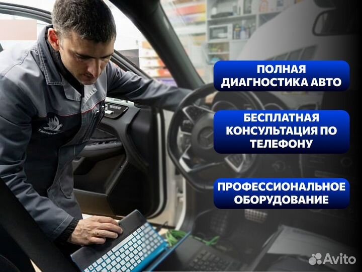 Автоподбор Комплексная проверка авто перед покупко