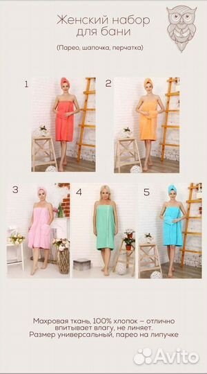 Банный набор