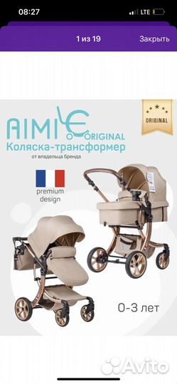 Коляска farfello 3 в 1