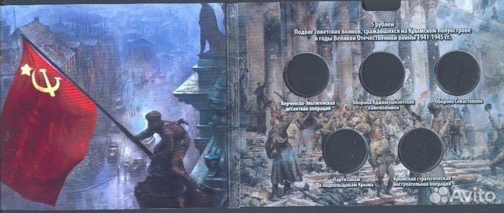 Набор из 5-и монет 5 р. 2015 Крымские