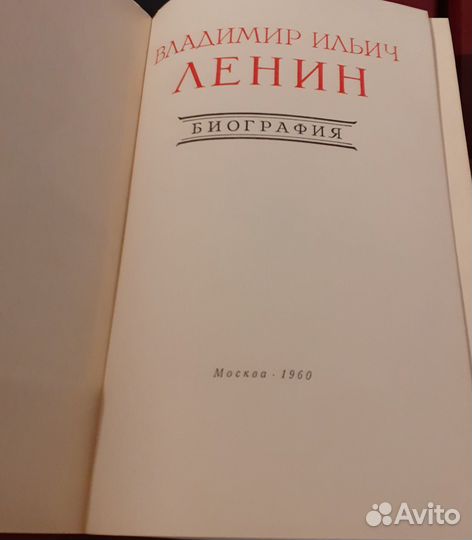 Сборник законов СССР, 4 тома