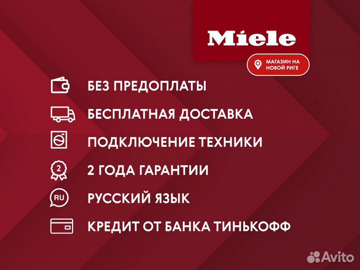 Новый пылесос Miele sgfa3 Complete C3 TotalCare