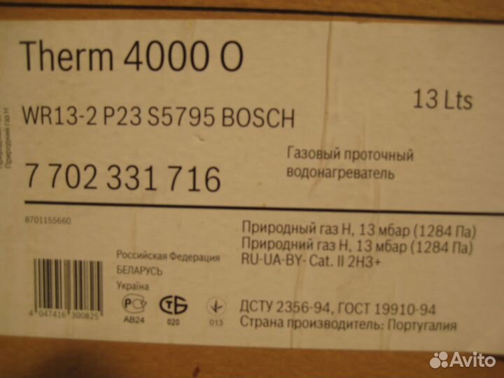 Газовая колонка bosch wr13