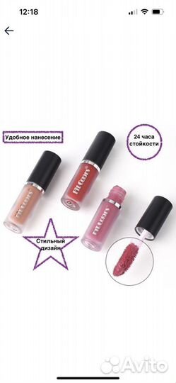 Помады доя губ