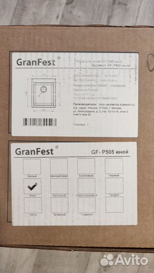 Композитная мойка granfest GF-P505 иней