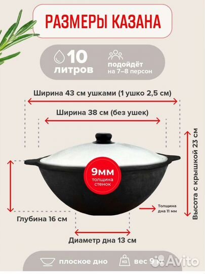 Казан чугунный 10л