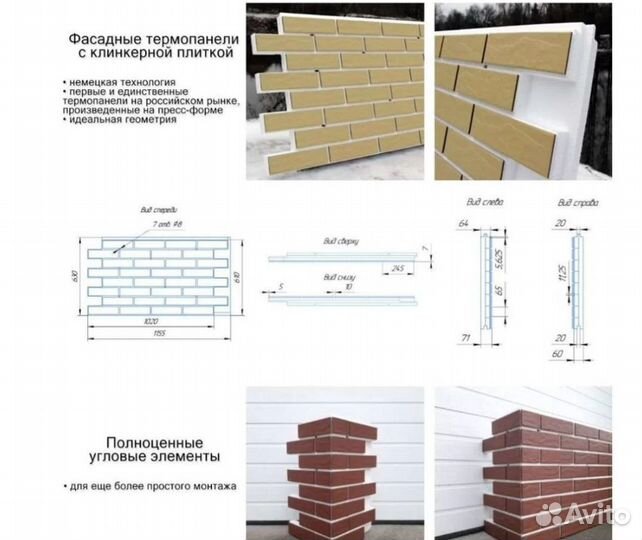 Термопанель Premium Loft Brick Curry (2112)