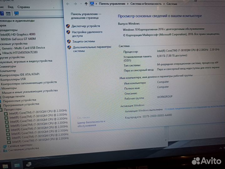 Мощный бук core i7 3610 8x3.3GHz\8GB RAM\500GB