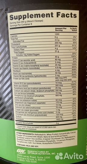 Гейнер serious mass optimum nutrition