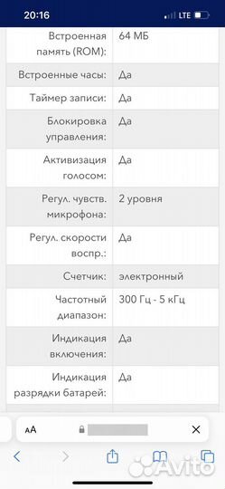 Диктофон panasonic