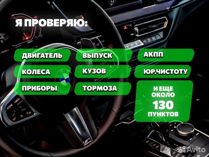 Диагностика авто Полная проверка