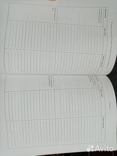 Книга для родителей 