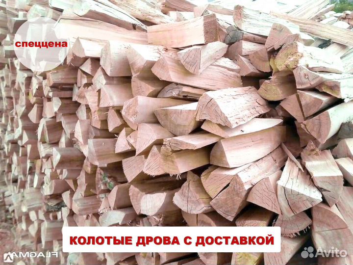 Дрова березовые