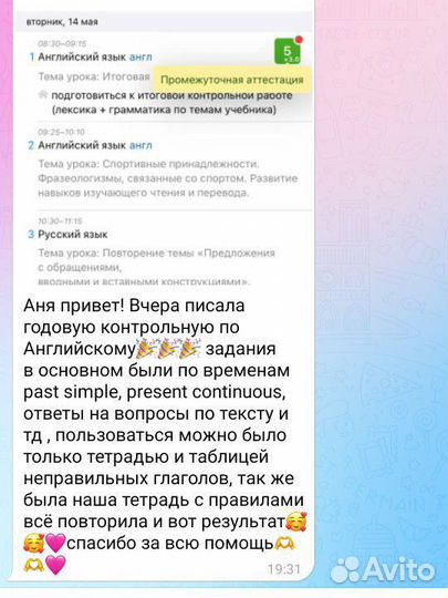 Репетитор английский язык, репетитор немецкий язык