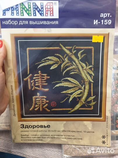 Наборы для вышивания, разные