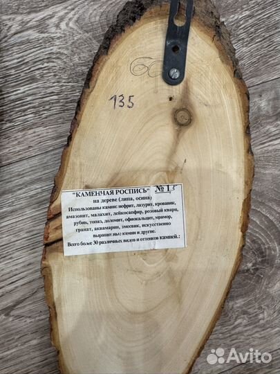 Панно из полудрагоценных камней на срезе дерева