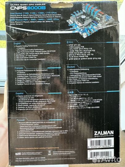 Кулер процеccорный Zalman cnps 8000B