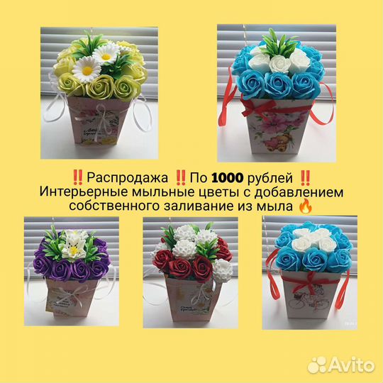 Букет цветов из мыла