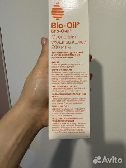 Bio oil масло от растяжек