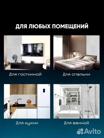 Панели самоклеящиеся для стен 10шт, есть разнообра