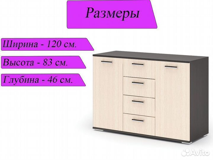 Комоды 120 см ширина