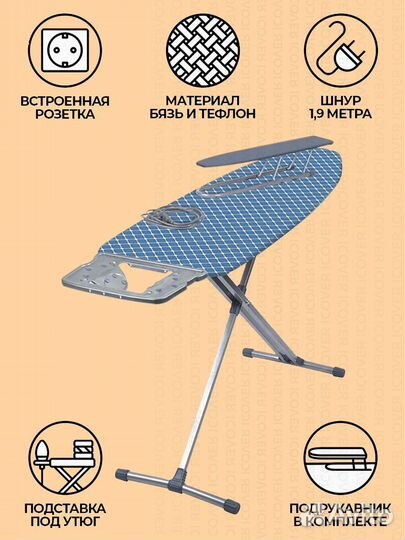 Гладильная доска nika нт10+ тефлон