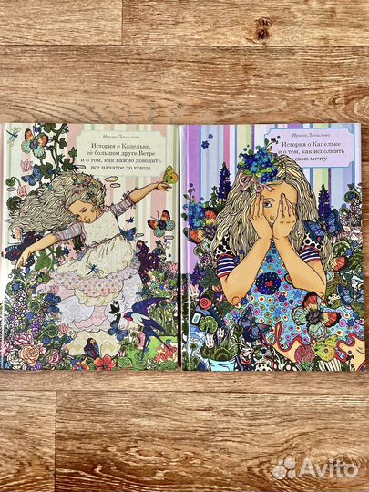 История о капельке (коллекция)