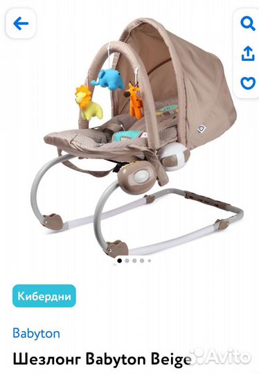 Качели и шезлонги для малышей