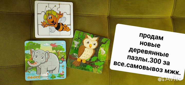 Новые деревянные пазлы
